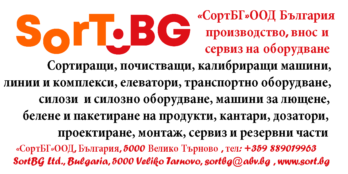 ������ ���, ����, ������������, ������, ������, ����������, ����, ����������, �������, �����������, ����������, ���������, SortBG Ltd., ������ ���, sortbg@abv.bg, SORT