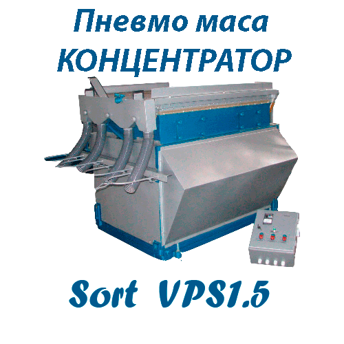 СортБГ ООД, внос, производство, сервиз, машини, оборудванв, фото, сепаратори, сортери, калибратори, почистване, сортиране, SortBG Ltd., СортБГ ООД, sortbg@abv.bg, SORT