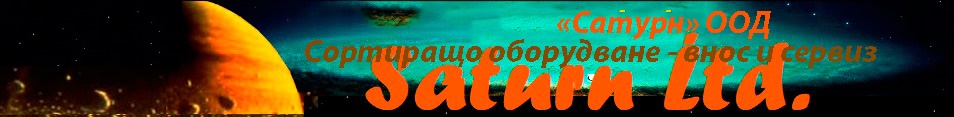 TAIHO, КАТАЛОГ, Bulgaria, сортировачи, лентови, фотосепаратори, X-rei