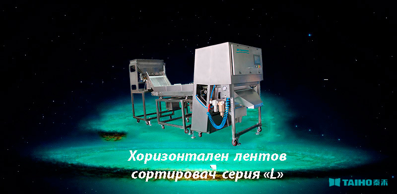 'L' ������, ���������, TAIHO, Bulgaria, �����������, �������, ��������������, X-rei