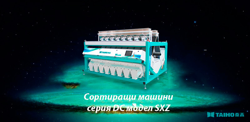 M���� SXZ, TAIHO, Bulgaria, �����������, �������, ��������������, X-rei