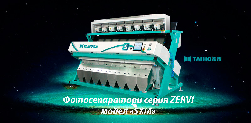 TAIHO, �������,  Bulgaria, �����������, �������, ��������������, X-rei