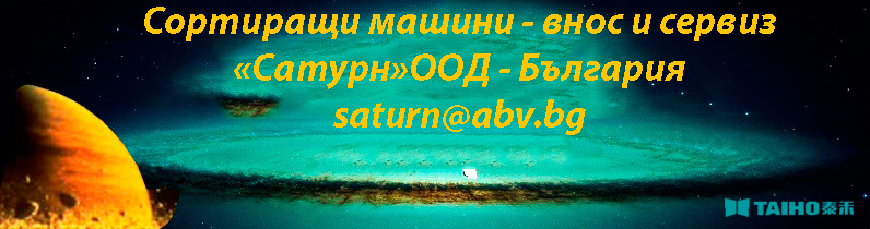 TAIHO, �������,  Bulgaria, �����������, �������, ��������������, X-rei